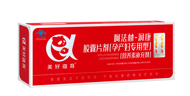 美好蘊(yùn)育阿法林-潤(rùn)康膠囊片劑孕產(chǎn)婦專(zhuān)用型營(yíng)養(yǎng)素補(bǔ)充劑