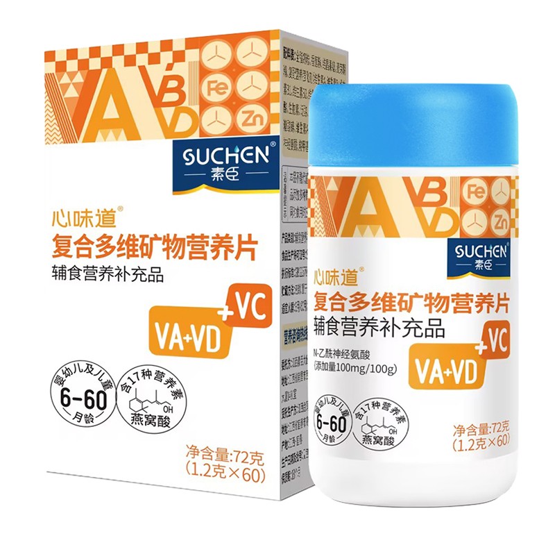 素臣心味道®復合多維礦物營養(yǎng)片.jpg 素臣心味道®復合多維礦物營養(yǎng)片.jpg