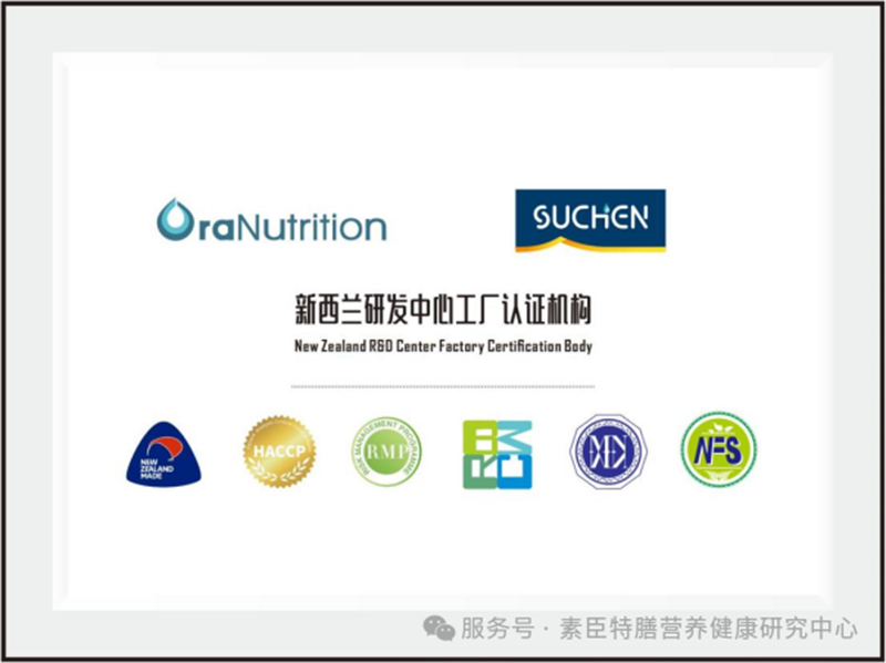 2025素臣SUCHEN深耕醫(yī)學功能營養(yǎng)02.png 2025素臣SUCHEN深耕醫(yī)學功能營養(yǎng)02.png