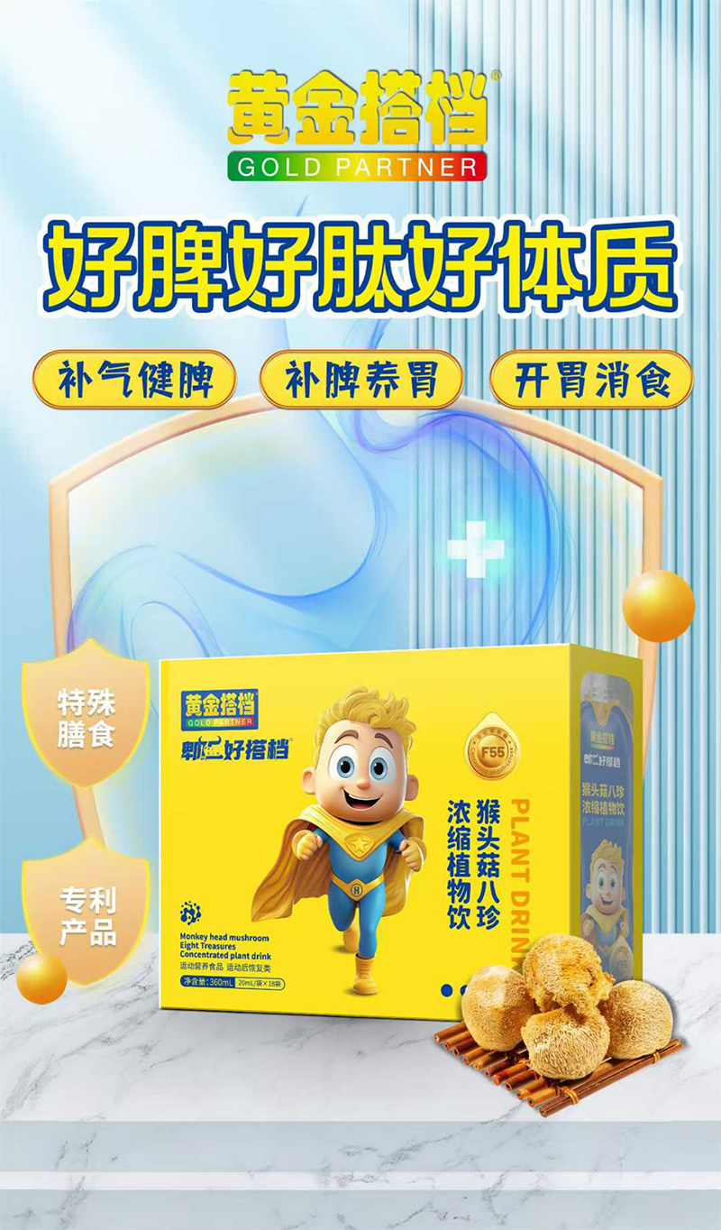 黃金搭檔郫牛好搭檔.jpg 黃金搭檔郫牛好搭檔.jpg