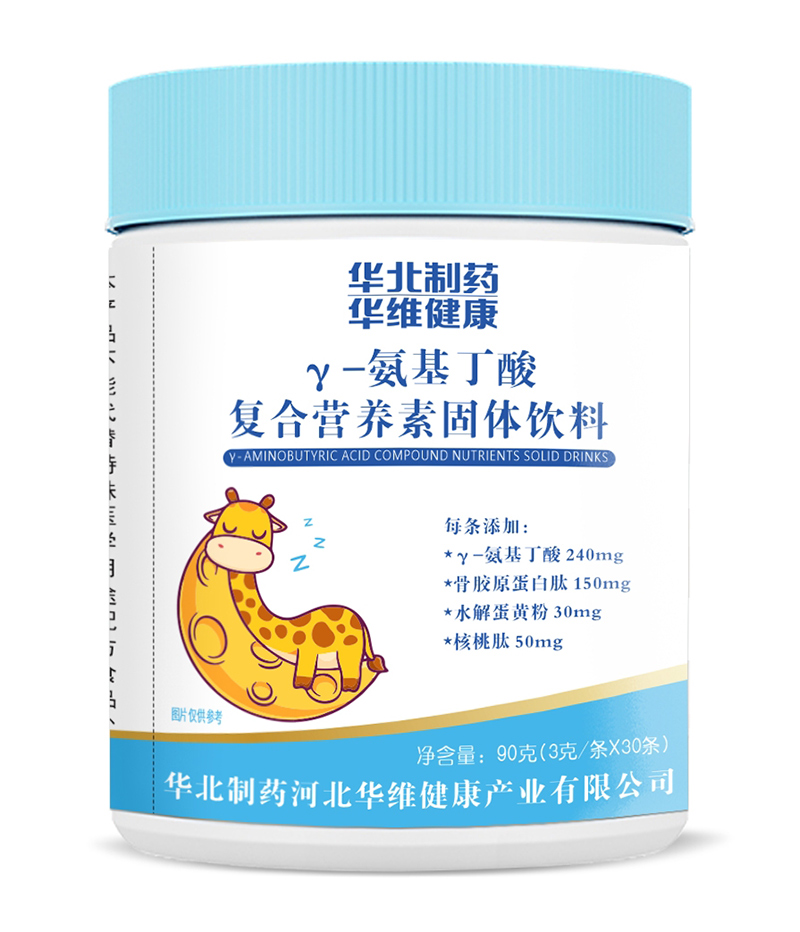 華北制藥華維健康γ-氨基丁酸復(fù)合營(yíng)養(yǎng)素固體飲料.jpg 華北制藥華維健康γ-氨基丁酸復(fù)合營(yíng)養(yǎng)素固體飲料.jpg