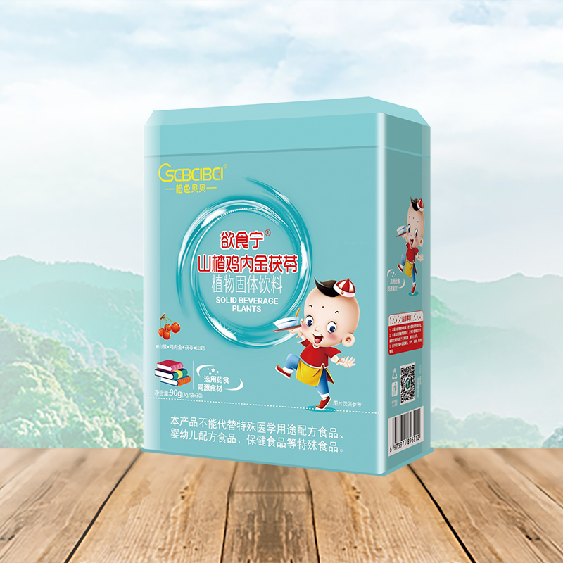 橙色貝貝欲食寧山楂雞內(nèi)金茯苓植物固體飲料.jpg 橙色貝貝欲食寧山楂雞內(nèi)金茯苓植物固體飲料.jpg