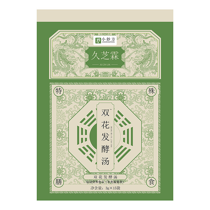 久芝霖雙花發(fā)酵湯.jpg 久芝霖雙花發(fā)酵湯.jpg