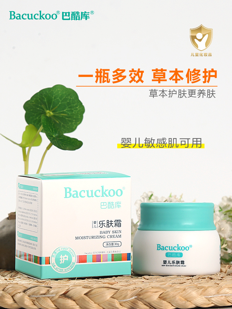 巴酷庫(kù)嬰兒樂(lè)膚霜30g.jpg 巴酷庫(kù)嬰兒樂(lè)膚霜30g.jpg