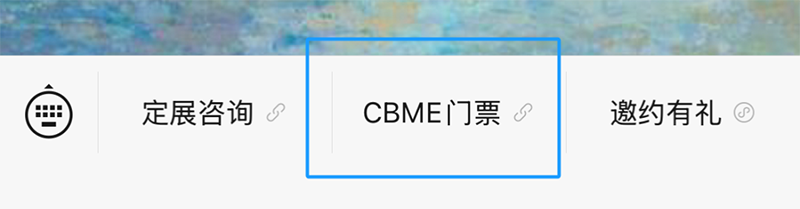 2025 CBMEMI(lng)TƱI(lng)03.png