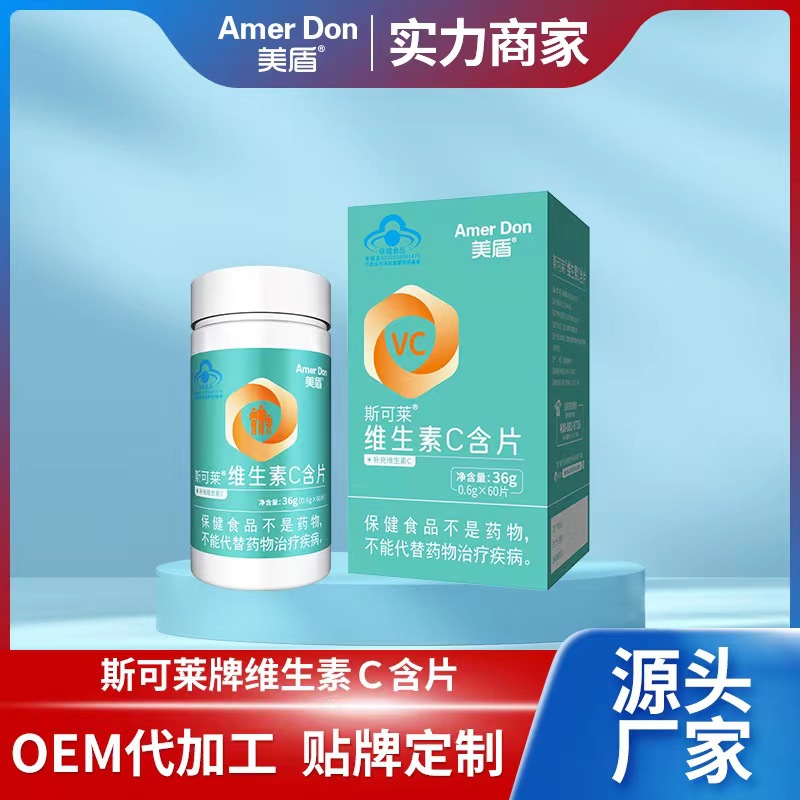 維生素c含片.jpg 維生素c含片.jpg