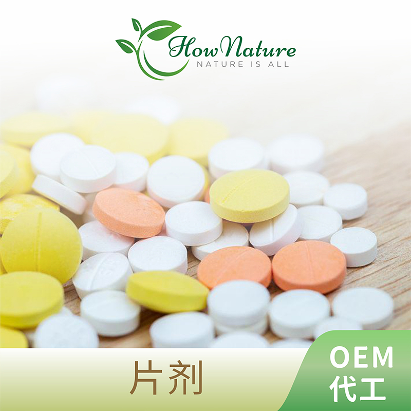 片劑 OEM代工.jpg 片劑 OEM代工.jpg