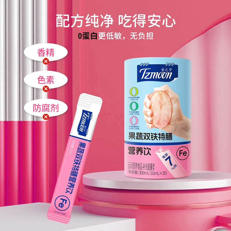 童之夢(mèng)果蔬雙鐵特膳營(yíng)養(yǎng)飲.jpg 童之夢(mèng)果蔬雙鐵特膳營(yíng)養(yǎng)飲.jpg