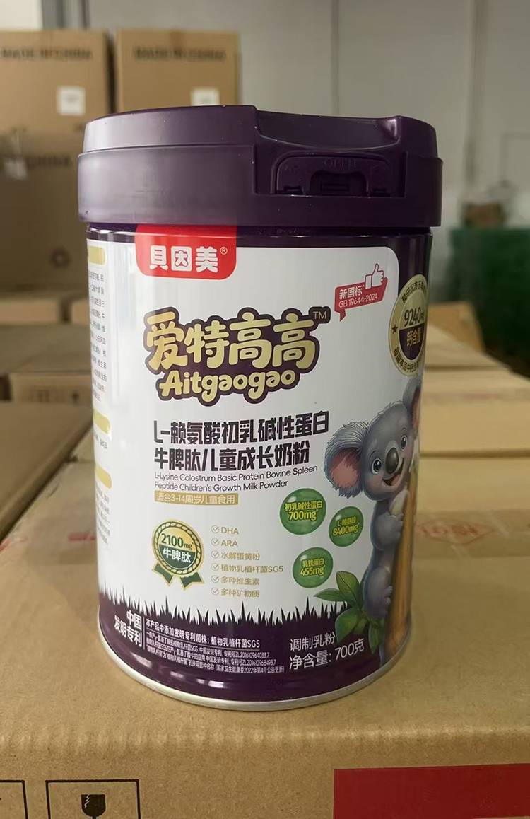 貝因美愛特高高L-賴氨酸初乳堿性蛋白牛脾肽兒童成長(zhǎng)奶粉.jpg 貝因美愛特高高L-賴氨酸初乳堿性蛋白牛脾肽兒童成長(zhǎng)奶粉.jpg