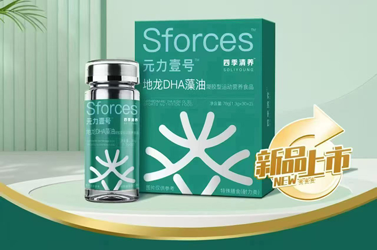 元力壹號地龍DHA藻油凝膠型運(yùn)動營養(yǎng)食品招商.jpg 元力壹號地龍DHA藻油凝膠型運(yùn)動營養(yǎng)食品招商.jpg