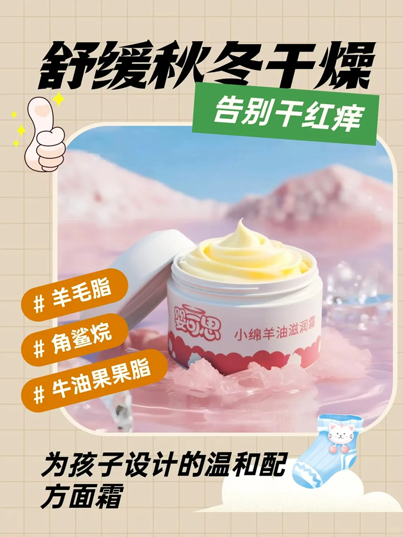 嬰可思小綿羊油滋潤霜.png 嬰可思小綿羊油滋潤霜.png