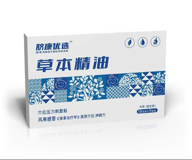 臍康優(yōu)選草本精油穴位壓力刺激貼 風寒感冒