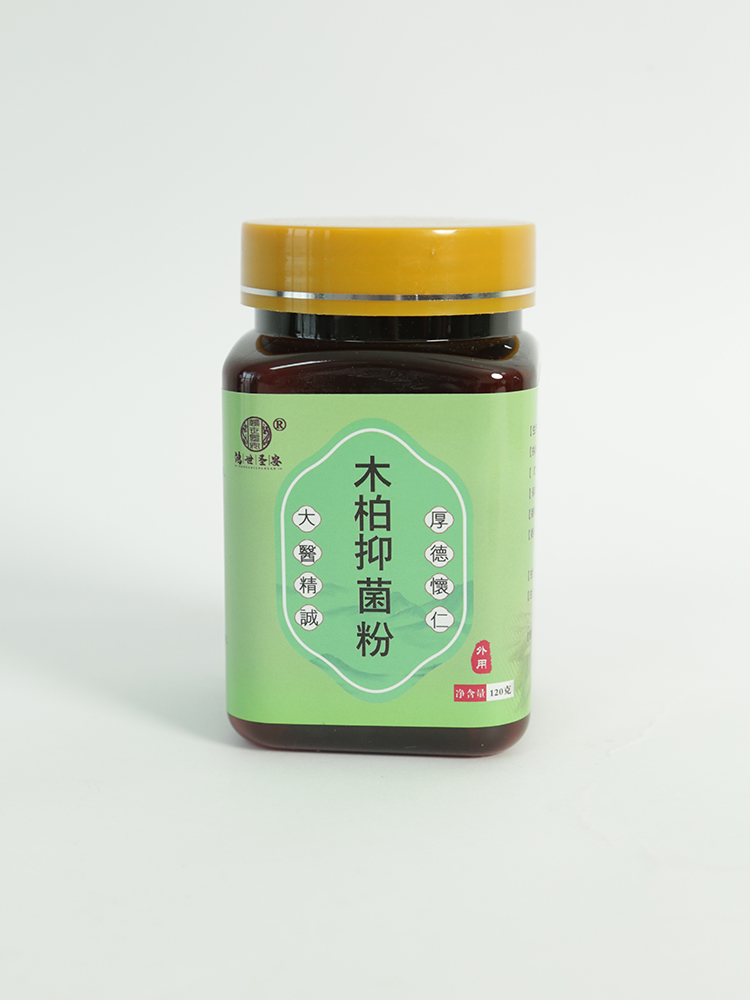 鴻世圣安木柏抑菌粉.jpg 鴻世圣安木柏抑菌粉.jpg