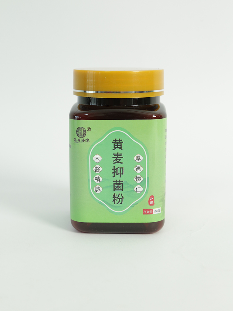 鴻世圣安黃麥抑菌粉