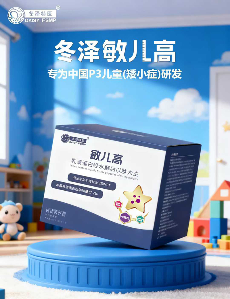 冬澤特醫(yī)敏兒高運(yùn)動(dòng)營(yíng)養(yǎng)粉.jpg 冬澤特醫(yī)敏兒高運(yùn)動(dòng)營(yíng)養(yǎng)粉.jpg