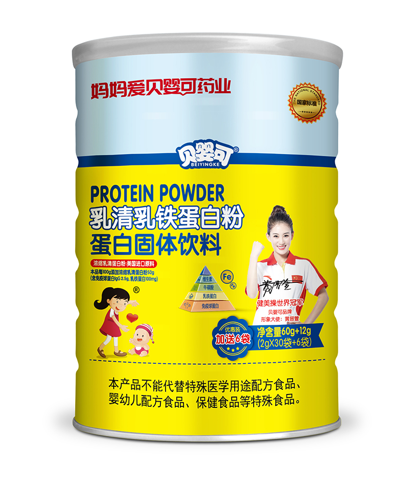 貝嬰可乳清乳鐵蛋白粉.jpg 貝嬰可乳清乳鐵蛋白粉.jpg