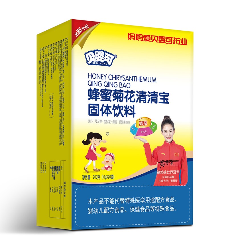 貝嬰可蜂蜜菊花清清寶