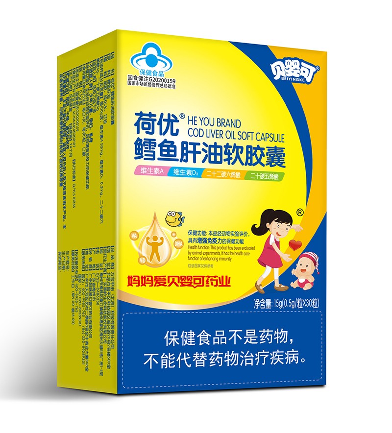 貝嬰可荷優(yōu)鱈魚(yú)肝油軟膠囊-豎