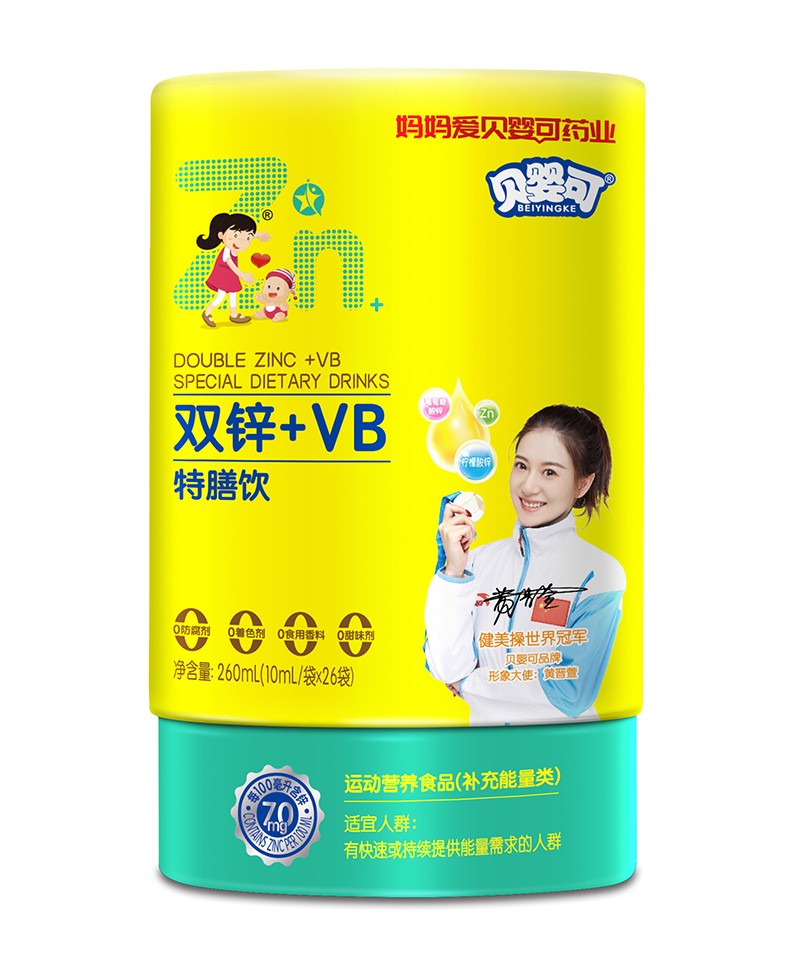 貝嬰可雙鋅+VB特膳飲