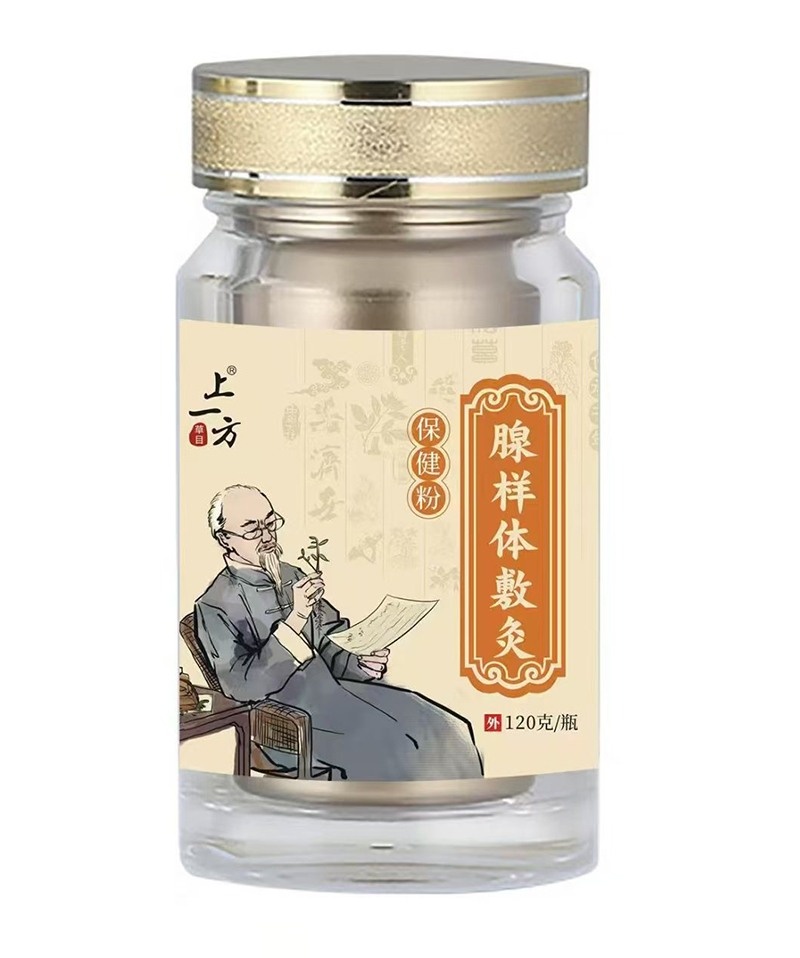 上一方腺樣體敷灸保健粉