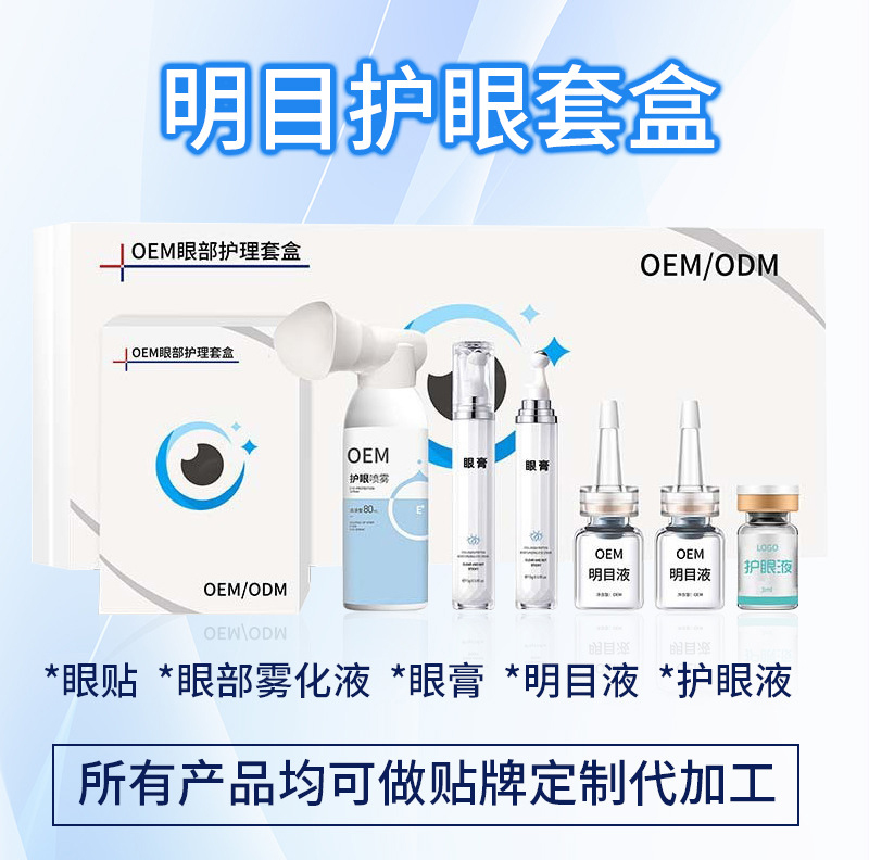 護眼套盒.jpg 護眼套盒.jpg