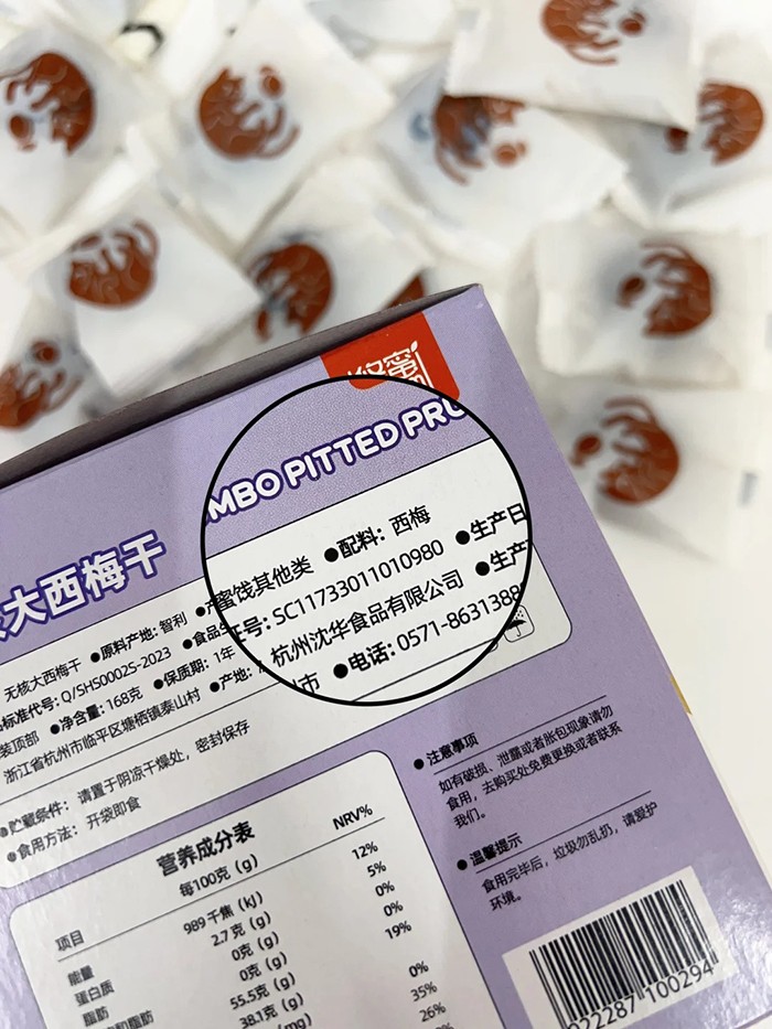 悠蜜無(wú)核大西梅干詳情 (4).jpg