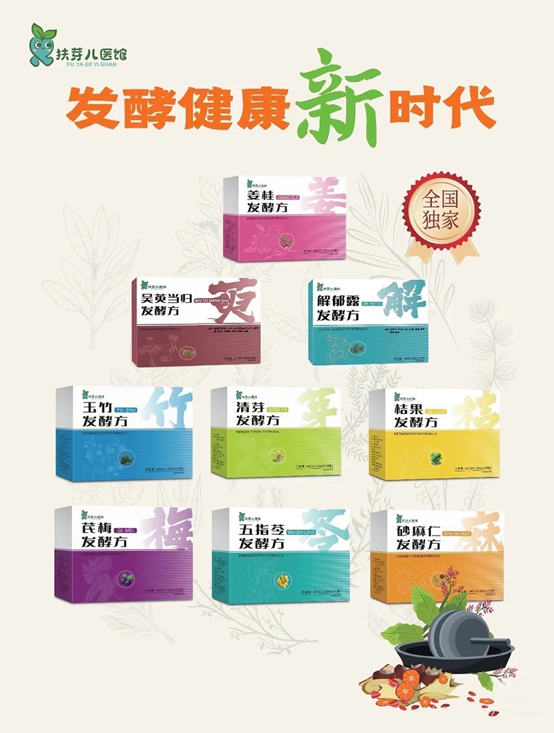 扶芽兒醫(yī)館.jpg 扶芽兒醫(yī)館.jpg