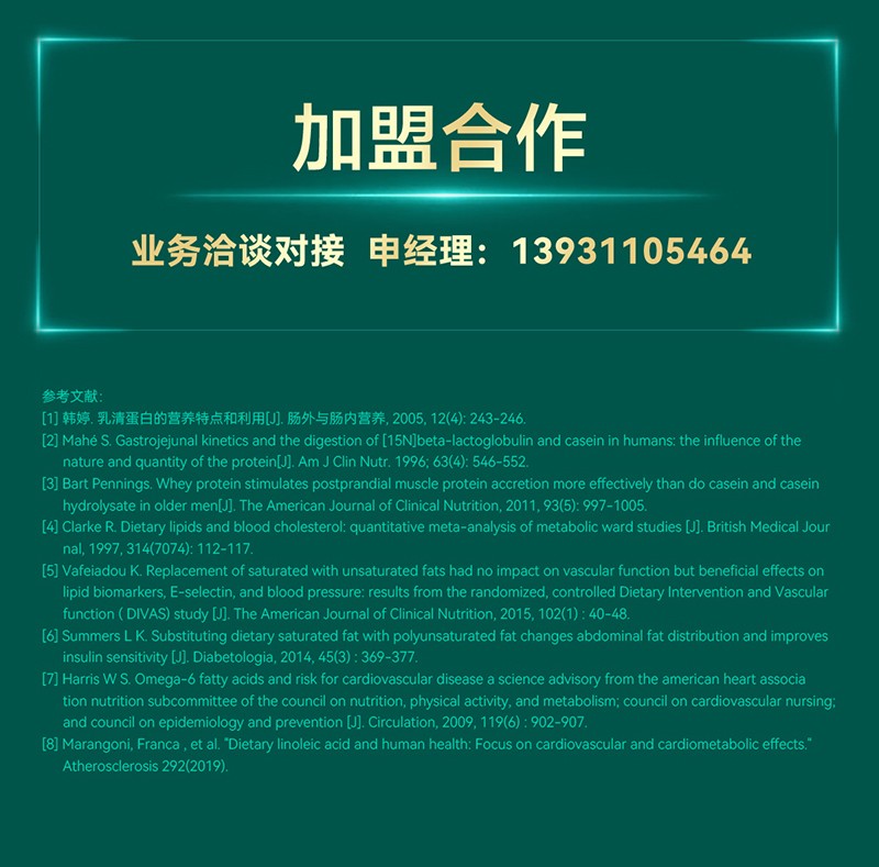 飛鶴愛本倍舒然特殊醫(yī)學用途全營養(yǎng)配方食品_11.jpg