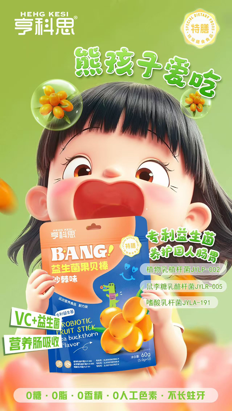 亨科思益生菌果貝棒 沙棘味01.jpg 亨科思益生菌果貝棒 沙棘味01.jpg