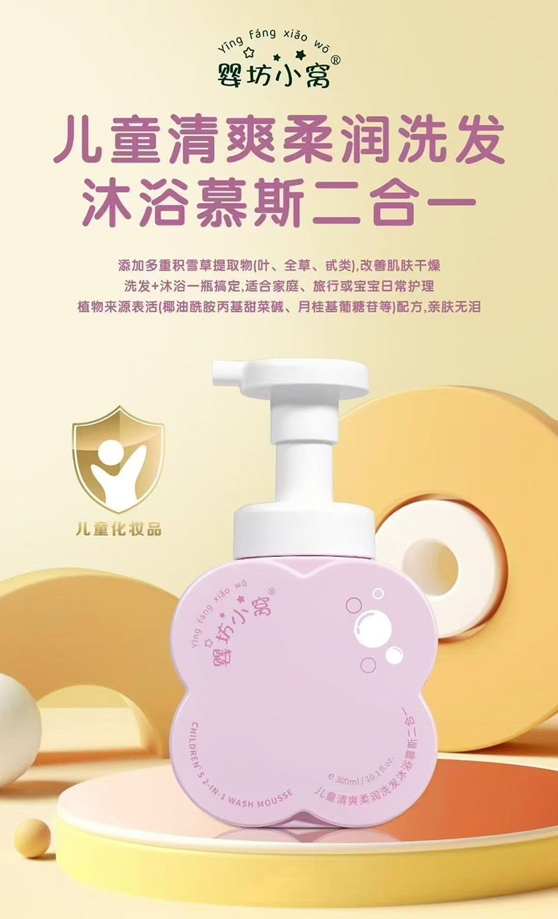 �뷻С�C��ͯ��ˬ�᝙ϴ�l(f��)��ԡĽ˹����һ