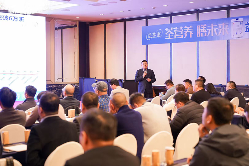益荃康1+小荃膳特醫(yī)全營(yíng)養(yǎng)新品發(fā)布會(huì)1.jpg 益荃康1+小荃膳特醫(yī)全營(yíng)養(yǎng)新品發(fā)布會(huì)1.jpg