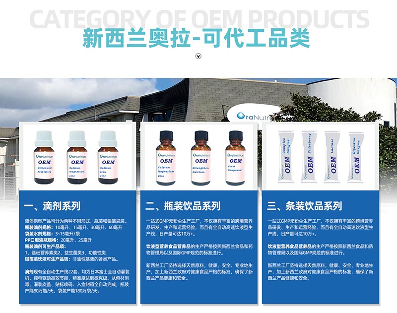 新西蘭奧拉生物營養(yǎng)公司0.jpg 新西蘭奧拉生物營養(yǎng)公司0.jpg