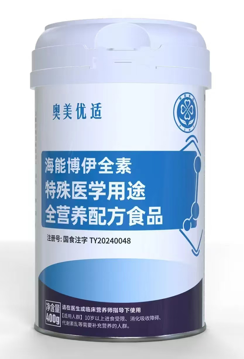 奧美優(yōu)適海能博伊全素特殊醫(yī)學用途全營養(yǎng)配方食品01.jpg 奧美優(yōu)適海能博伊全素特殊醫(yī)學用途全營養(yǎng)配方食品01.jpg