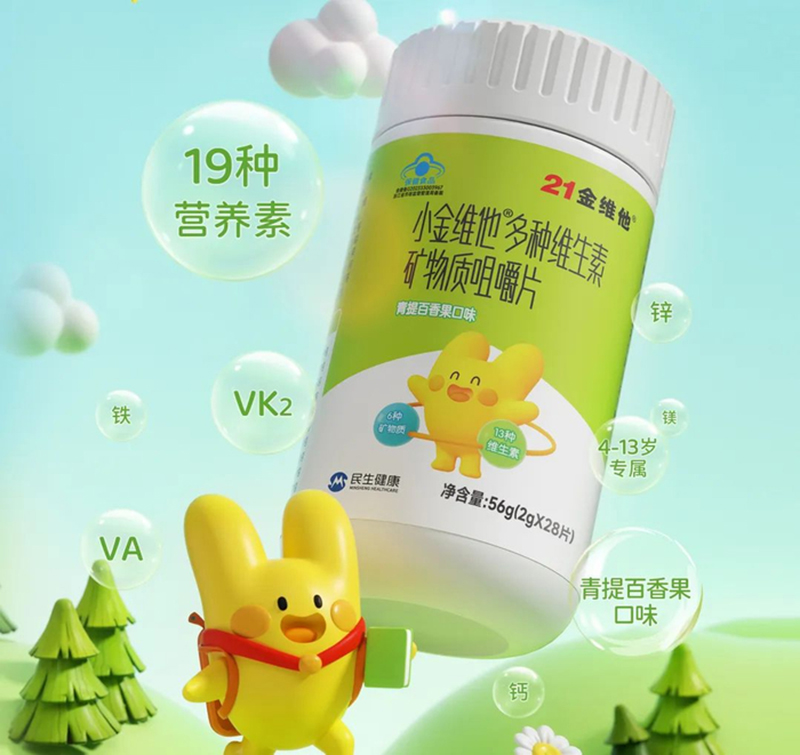 小金維他多種維生素礦物質(zhì)咀嚼片.jpg 小金維他多種維生素礦物質(zhì)咀嚼片.jpg