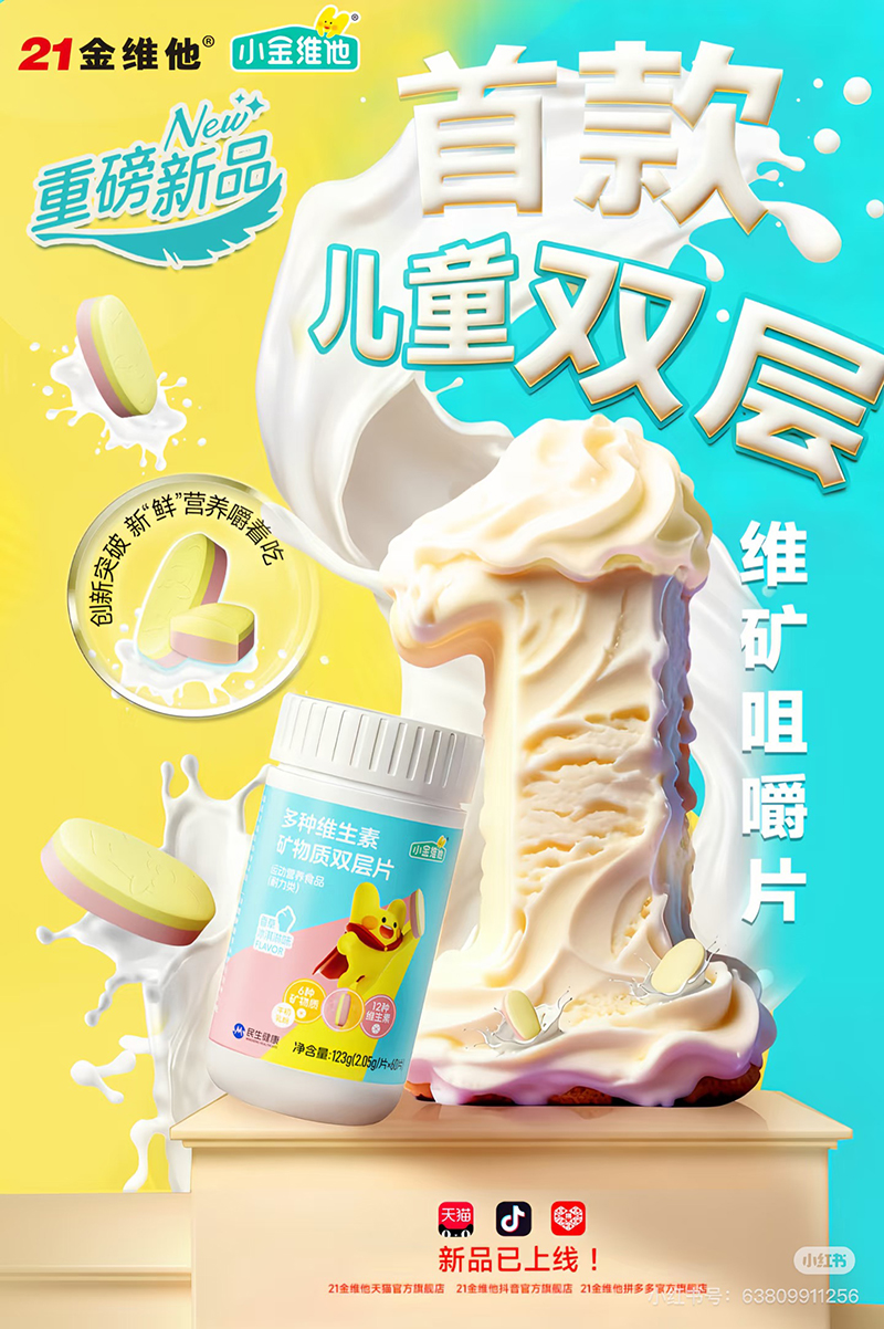 小金維他多種維生素礦物質雙重片.jpg 小金維他多種維生素礦物質雙重片.jpg