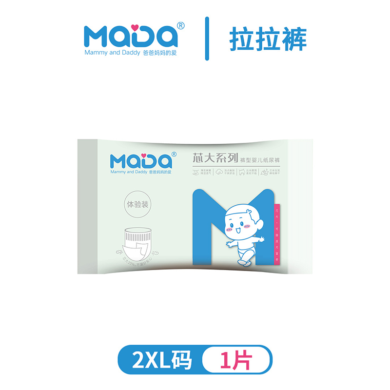 MaDa芯大系列褲型嬰兒紙尿褲 試用裝2XL1.jpg