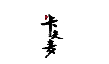 ʯf?zhn)Ʒ޹?>
            </a>
        </div>
        <p>ʯf?zhn)Ʒ޹˾?007,һҼʳƷаl(f)a(chn)NһwI(y)</p><p>lγͣκνأʹlڸкһֱ_ʳƷy}ӿI(lng)ĈF(tun)</p><p>(jng)^ĝо̽ɹQ@һشy}˶헇Ҍ</p><p>˾a(chn)ƷN^ǿϵбȂy(tng)ʳζڜܰѴĸߜ</p><p>׌MٳԲ</p><p>ҹ˾Ҫa(chn)Ʒǣ桢ݽzƷ偌ÿ</p><p>ͬ桢L6һL׾ȡҹ˾a(chn)ƷmϼͥʳҲmϿʳ</p><p>СݣڸЄŵˬһNͿʳ</p><p>҂ŬһֱԳ֣</p><p>һ|(zh)</p><p>Gɫh(hun)</p><p></p><p>\Ž(jng)I</p><p>N</p>
    </div>    
	<!--(lin)ϵʽ-->
    <div   id=