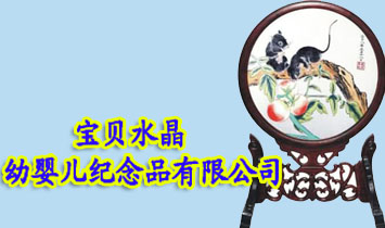 ���ό�ؐˮ���׋냺�o(j��)��Ʒ���޹�˾