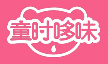 ��hС����ʳƷ���޹�˾��ͯ�r(sh��)��ζ��