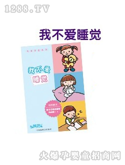 �Ҳ���(��i)˯�X(ju��)��ͯ�x��