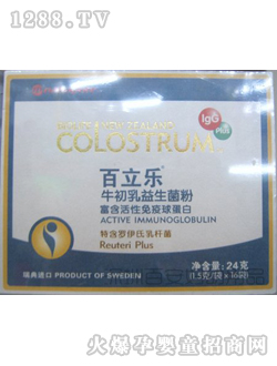 百安嬰幼兒益生菌粉