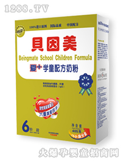405克金裝愛(ài)+學(xué)童配方奶粉