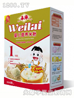 未來牌嬰兒營養(yǎng)米粉1段400g