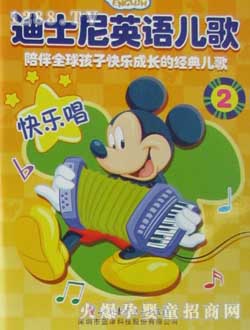 小太陽(yáng)迪士尼英語(yǔ)兒歌2