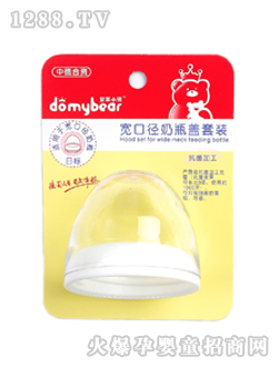 寬口徑奶瓶羅亞蓋組日標(biāo)