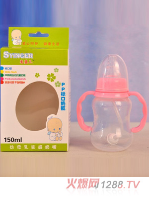 尚嬰兒PP標口奶瓶150ml
