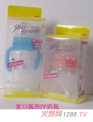 藍(lán)天寶貝寬口弧形PP奶瓶