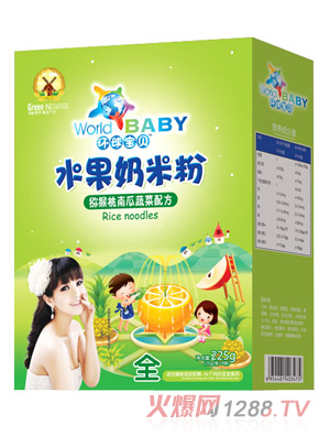 環(huán)球寶貝獼猴桃南瓜蔬菜水果奶米粉盒裝