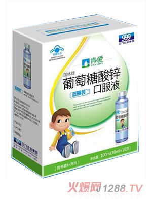 肯愛(ài)葡萄糖酸鋅口服液藍(lán)瓶裝