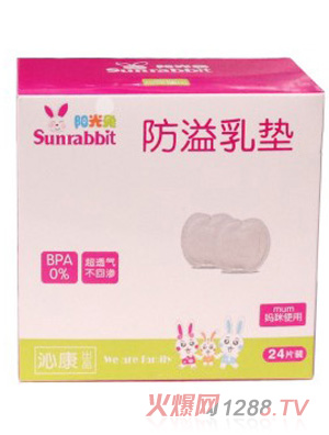 陽(yáng)光兔防溢乳墊24片